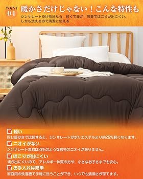 VK Living 掛け布団 シンサレート シング 150x210 cm Amazon｜VK Living 掛け布団 シンサレート シングル 冬 羽毛より